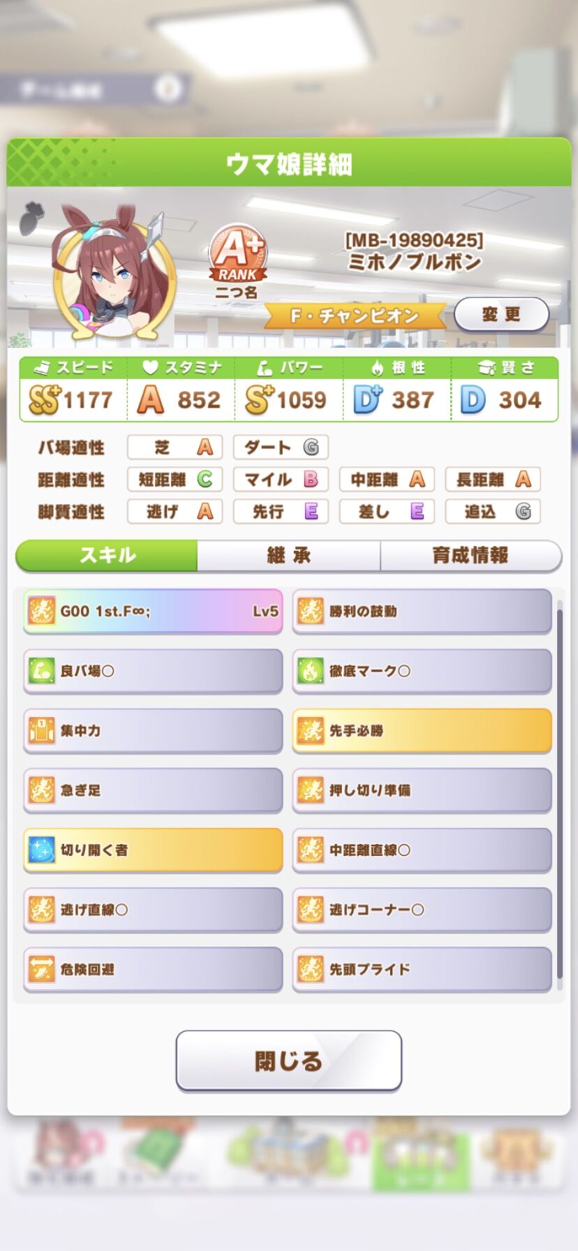 ウマ娘 なあこのブルボン一切勝てないんだがこれなんかのバグか ウマ娘攻略まとめステイヤー ウマ娘 なあこのブルボン一切勝てないんだがこれなんかのバグか ウマ娘攻略まとめステイヤー