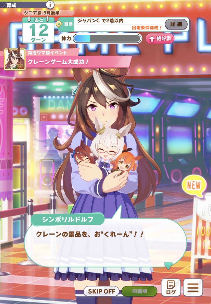 ウマ娘 お前ら会長のイメージを壊す画像ばっかり貼るなよ ウマ娘攻略まとめステイヤー
