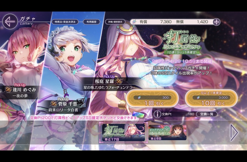 【ヘブバン】星いなくて割と命懸けだった360連