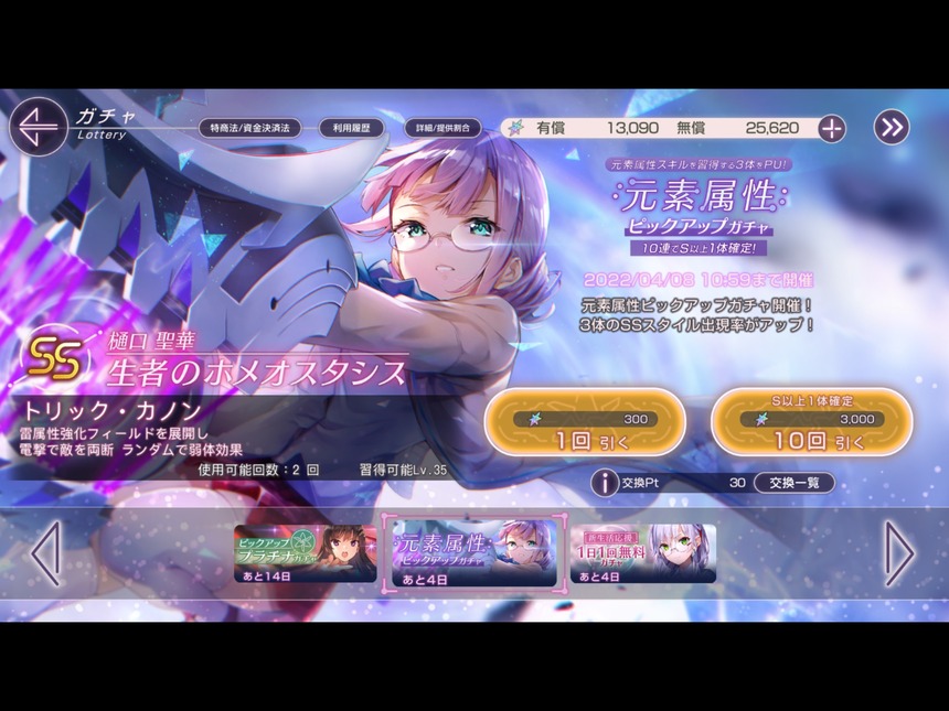 【ヘブバン】ワクワクターーーイム！！
