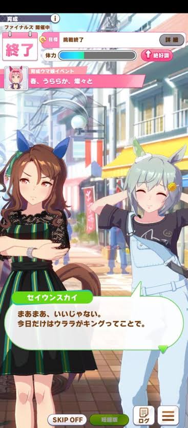 ウマ娘 セイウンスカイ勝負服があんま好きじゃない ウマ娘攻略まとめステイヤー