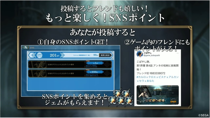 【ヘブバン】すまんシンクロ無理だろこれ twitter連携でこんなんあるらしい