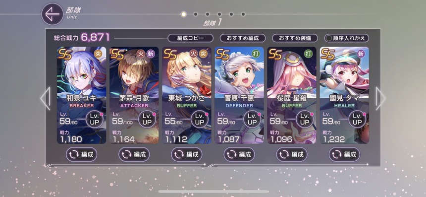 【ヘブバン】30Fギリギリクリア程度のレベルでは難易度Aすら返り討ちにあったわ