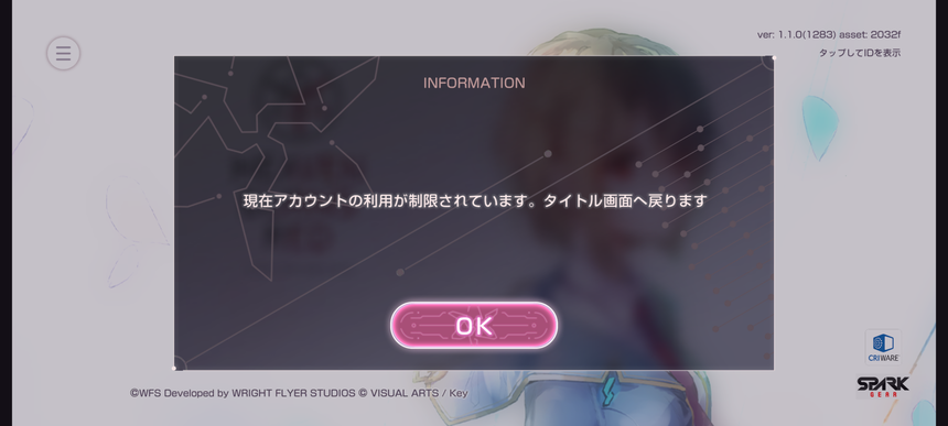 【ヘブバン】ガチャ糞爆死したからゲーム開始からの分全部返金申請した結果ｗｗｗ