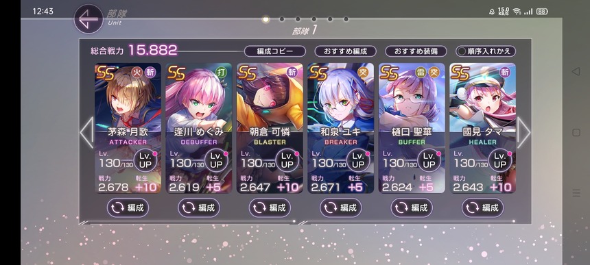 【ヘブバン】転生アイテム増殖チートあるらしいな