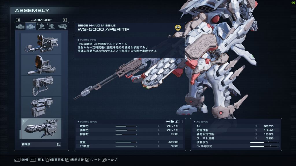 【AC6】アプデで対人バランスは良くなる 今の環境で一喜一憂しても無駄