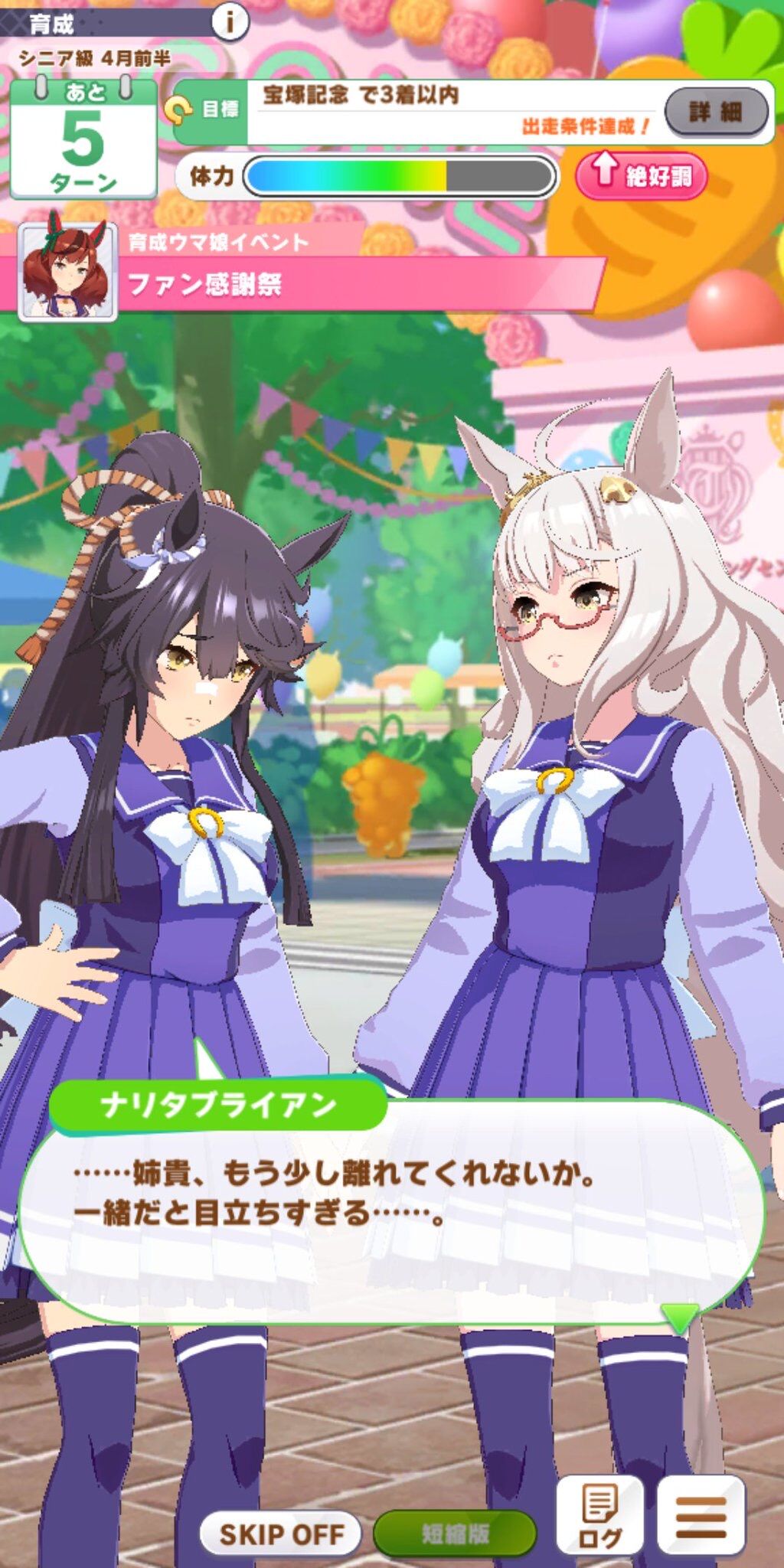 ウマ娘 アニメに合わせて実装されると思うけどブルボンとターボに続いて人気キャラになれんのかな ウマ娘攻略まとめステイヤー ウマ娘 アニメに合わせて実装されると思うけどブルボンとターボに続いて人気キャラになれんのかな ウマ娘攻略まとめステイヤー