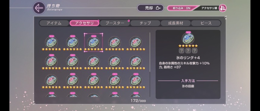 【ヘブバン】君たちがパイセンで喜ぶなか、わたしゃ氷の回廊を廻りまくりよ