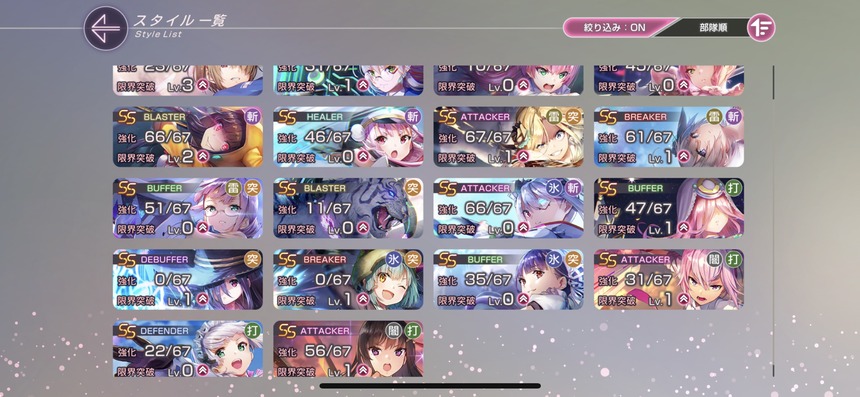 【ヘブバン】コレいくら課金したと思う？