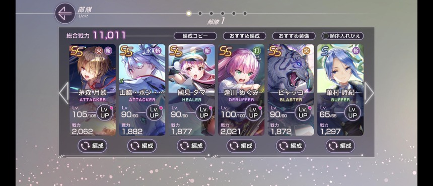 【ヘブバン】アビス10倒すのに22ターンかかるんだが 星いなきゃ諦めるしかないんすかね