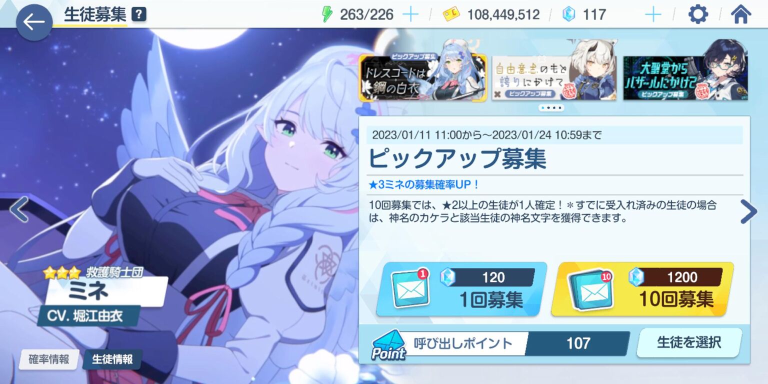 【ブルアカ】何をしてるんだぼくは🥺 【ブルアカ】何をしてるんだぼくは🥺
