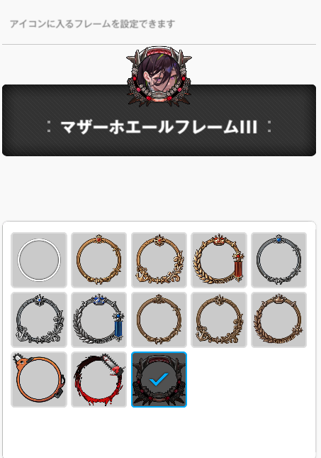 僕は前回のフレームも取れてないから今回取れなくても気にならない だから無敵なんだ