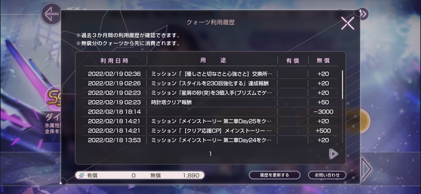 【ヘブバン】すまん石が勝手に-3000されてるんだが同じ症状の人おる？