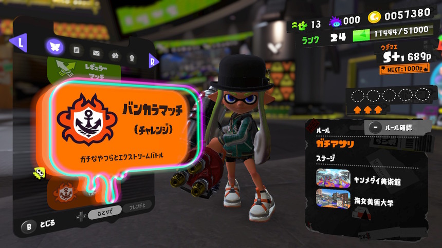【速報】スプラ大好き僕、とうとうウデマエS+まで到達【レビューあり】