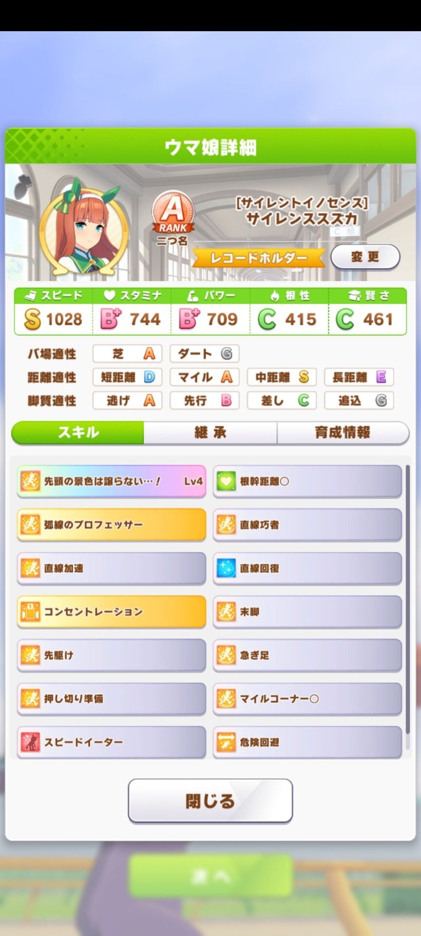 ウマ娘 スズカ初めて育てたけどエッグいくらい強いやん ウマ娘攻略まとめステイヤー ウマ娘 スズカ初めて育てたけどエッグいくらい強いやん ウマ娘攻略まとめステイヤー