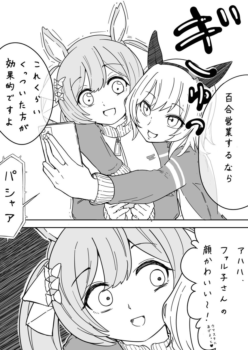 ウマ娘 カレンチャンとファルコどっちがアイドル力強いの ウマ娘攻略まとめステイヤー