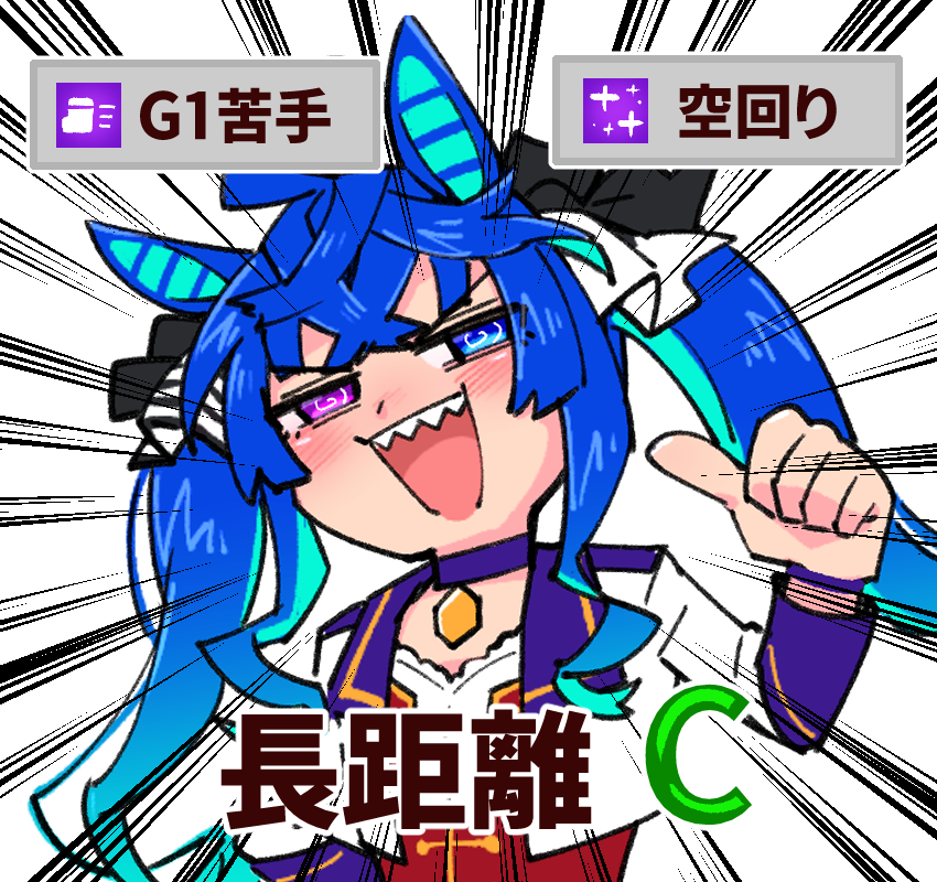 ウマ娘 対抗意識と徹底マーク係のターボ師匠なめんなよ ウマ娘攻略まとめステイヤー