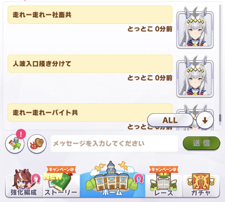 ウマ娘 やること無さすぎてサークルで遊んでる ウマ娘攻略まとめステイヤー