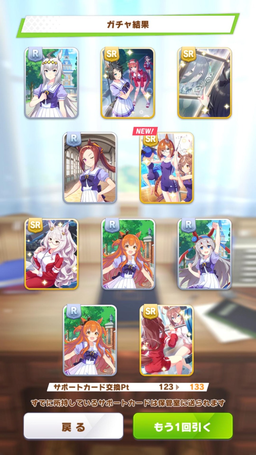 ガチャ ウマ娘攻略まとめステイヤー ガチャ ウマ娘攻略まとめステイヤー