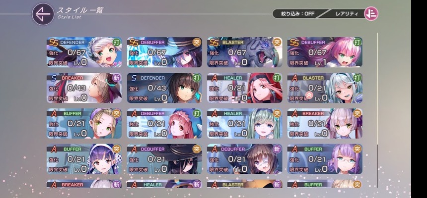 【ヘブバン】三日目にしてやっと5枚ぬきしたが・・・