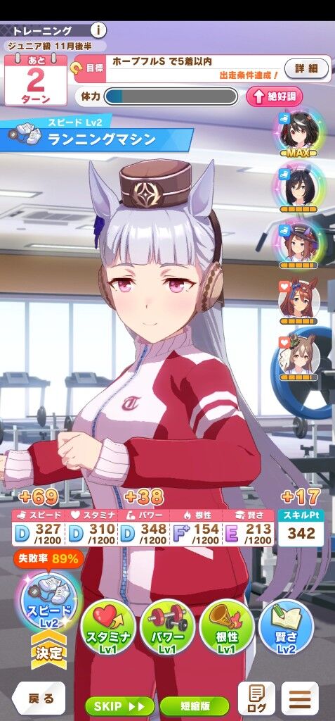 ウマ娘 これを通すのが上振れなんだよなぁ ウマ娘攻略まとめステイヤー ウマ娘 これを通すのが上振れなんだよなぁ ウマ娘攻略まとめステイヤー