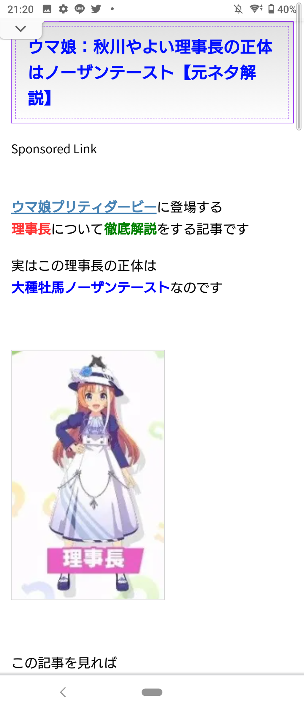 ウマ娘 理事長も頭にネコ乗っけてるし元ネタありそう 元ネタはこの馬だよ ウマ娘攻略まとめステイヤー ウマ娘 理事長も頭にネコ乗っけてるし元ネタありそう 元ネタはこの馬だよ ウマ娘攻略まとめステイヤー