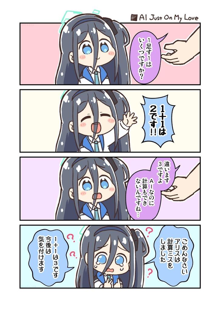 【ブルアカ】 【ブルアカ】