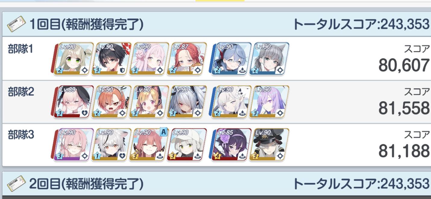 【ブルアカ】今回の業火炎かなり楽やったわ