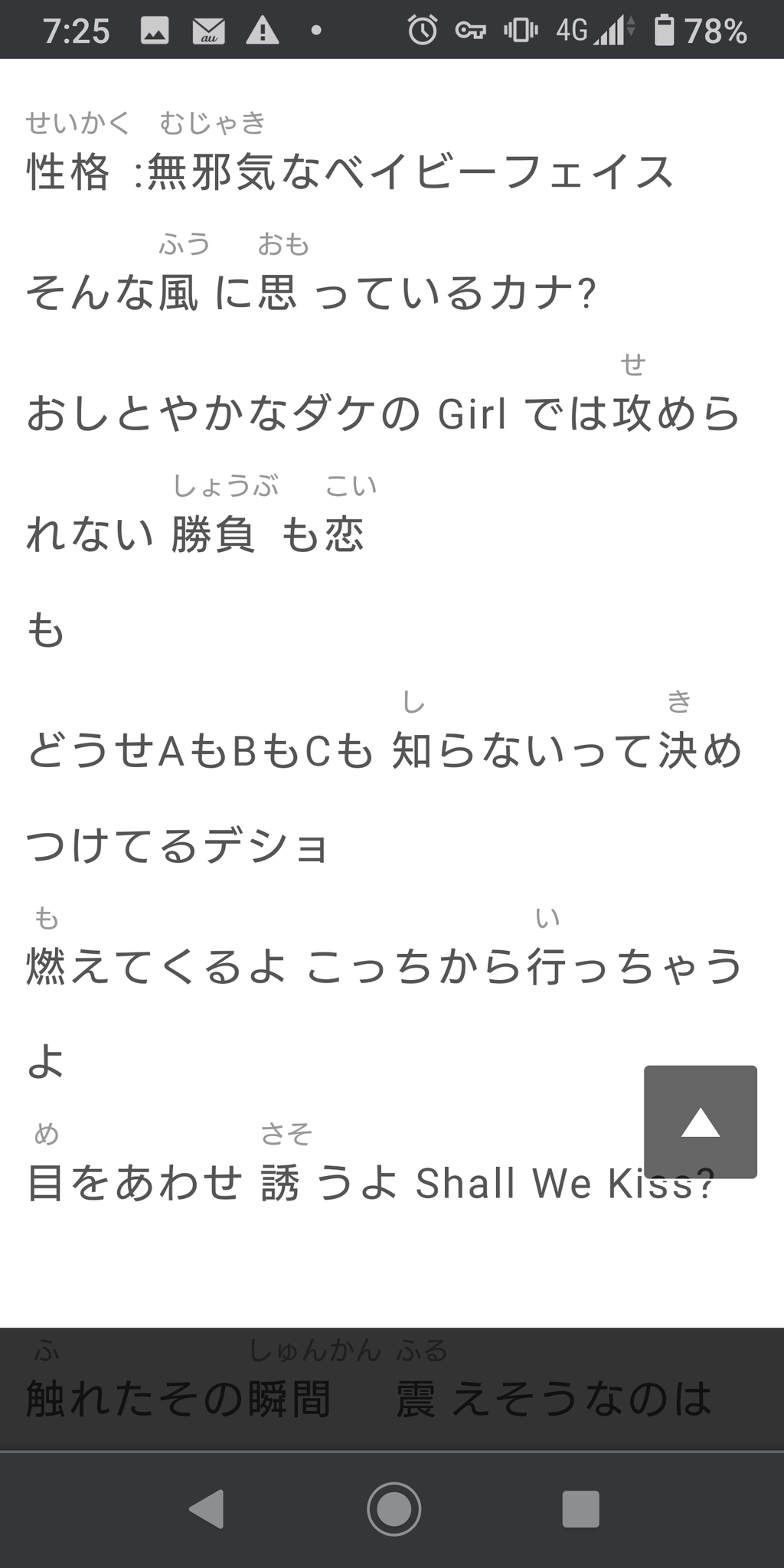 ウマ娘 のキャラソンは恋のabcを知らないと思ってるでしょ ヤりまくりよみたいな歌詞だった ウマ娘攻略まとめステイヤー ウマ娘 のキャラソンは恋のabcを知らないと思ってるでしょ ヤりまくりよみたいな歌詞だった ウマ娘攻略まとめステイヤー