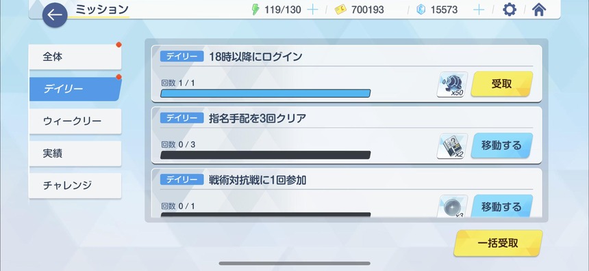 運営から試されてるんだが俺はコレどうしたらいいんや・・・？【ブルアカ】