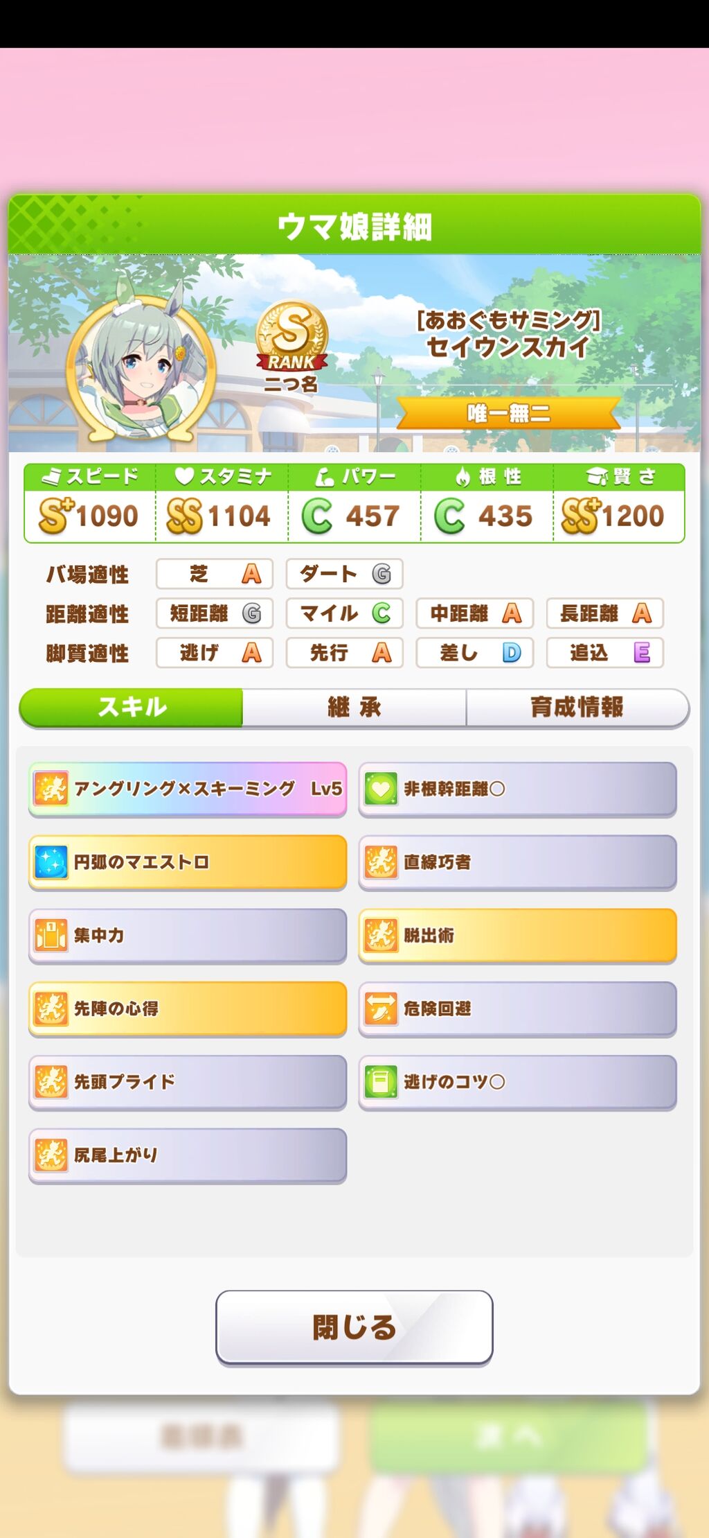 ウマ娘 こっちの逃げが道中並走も追い越しもなかったわ ウマ娘攻略まとめステイヤー ウマ娘 こっちの逃げが道中並走も追い越しもなかったわ ウマ娘攻略まとめステイヤー