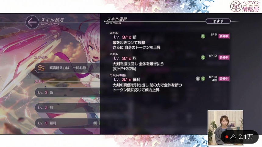 【ヘブバン】トークンばらまくバフキャラくるんやろ