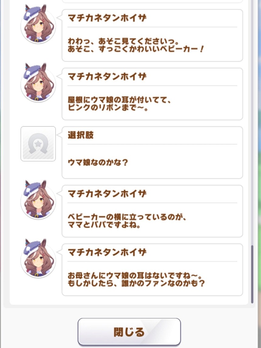 ウマ娘 ウマ娘はいるのにウマ息子がいない不思議 一体誰と子供作ってるのか謎過ぎる ウマ娘攻略まとめステイヤー ウマ娘 ウマ娘はいるのにウマ息子がいない不思議 一体誰と子供作ってるのか謎過ぎる ウマ娘攻略まとめステイヤー