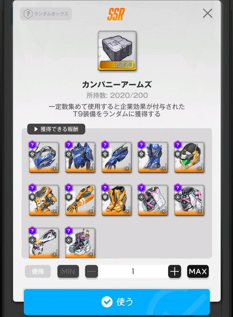 【NIKKE】ソロレイードで疲弊してるところにカンパニ10連でトドメを刺しにきたゾ 【NIKKE】ソロレイードで疲弊してるところにカンパニ10連でトドメを刺しにきたゾ