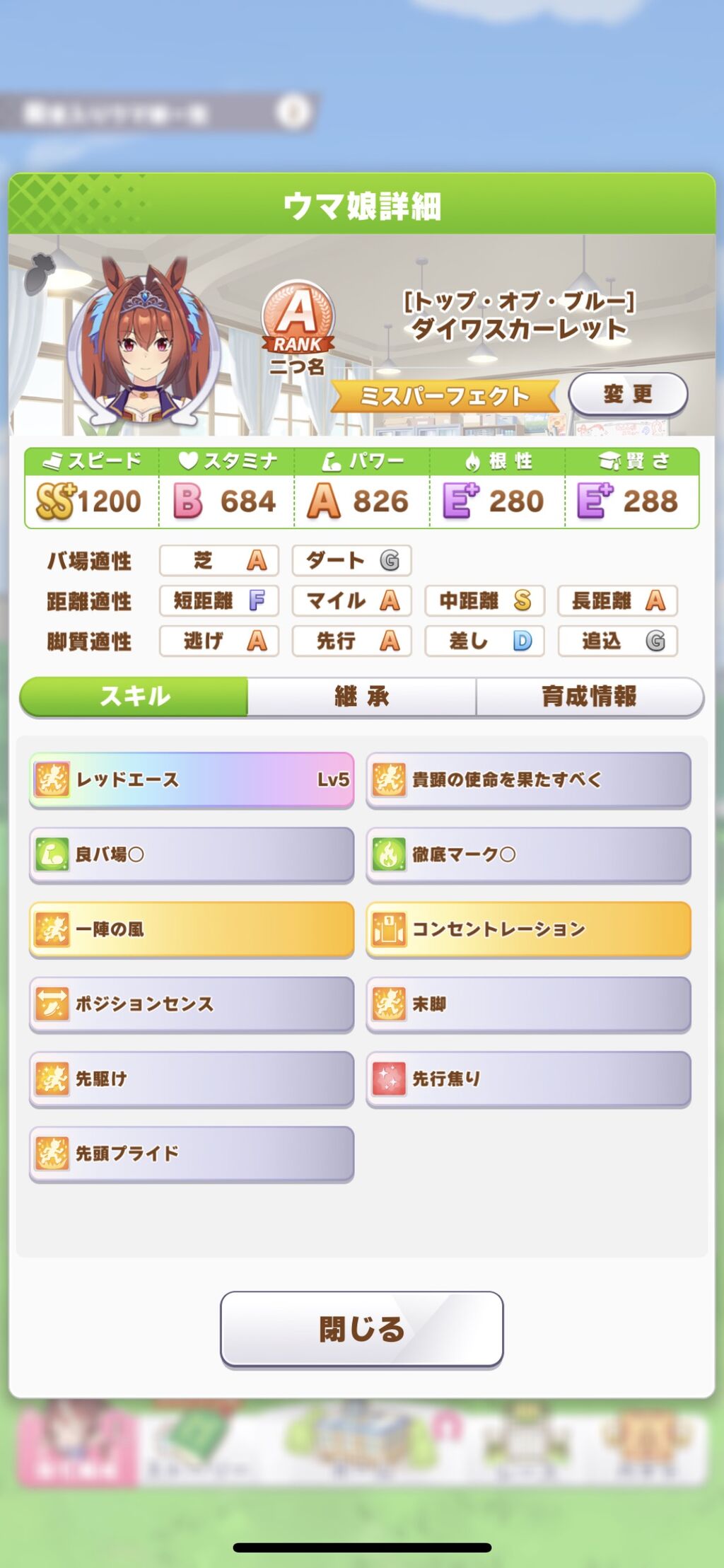 ウマ娘 この子チームレースで全然勝てないんだが 何がダメかアドバイスくれ ウマ娘攻略まとめステイヤー ウマ娘 この子チームレースで全然勝てないんだが 何がダメかアドバイスくれ ウマ娘攻略まとめステイヤー