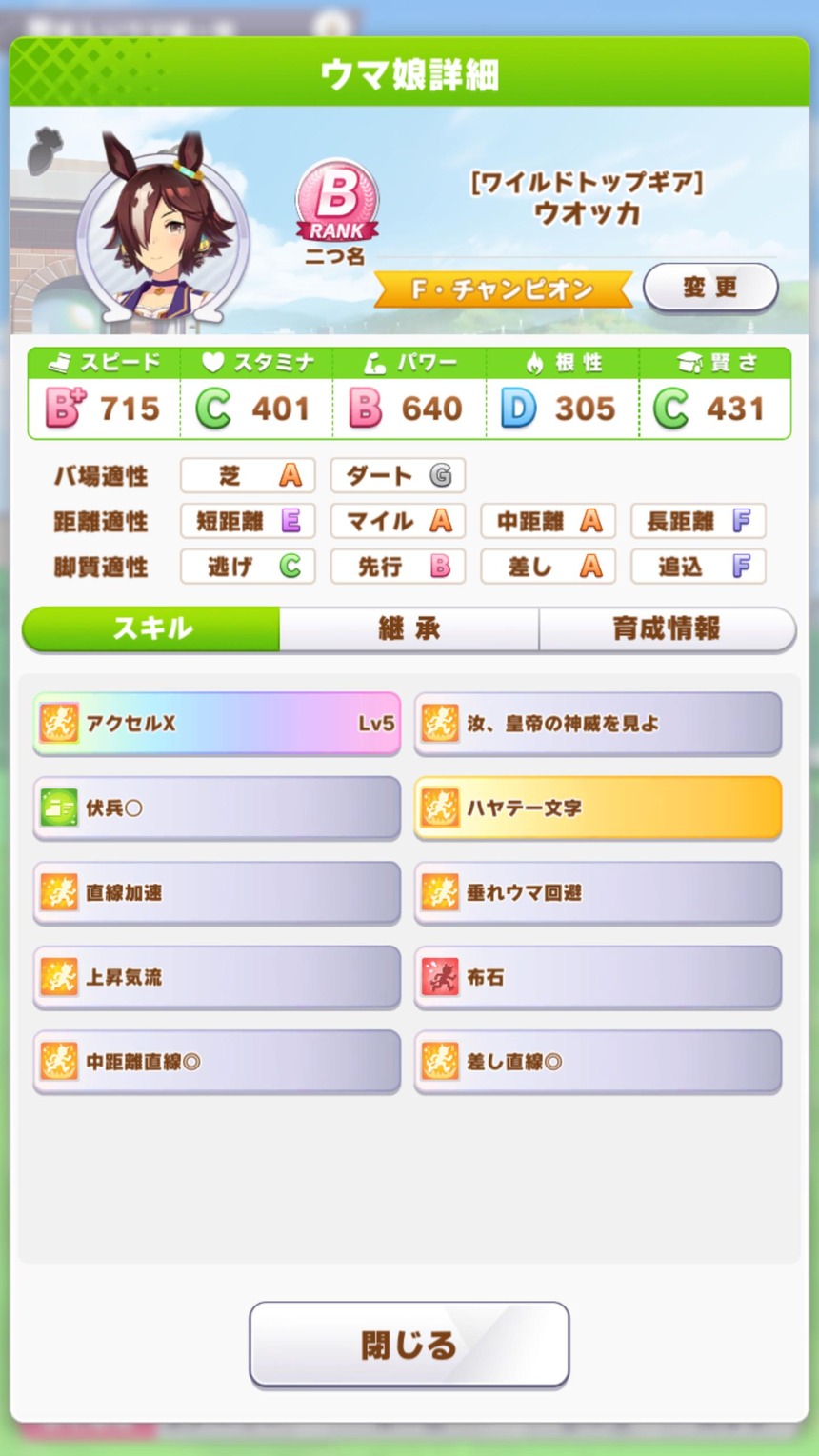 ウマ娘 誰かウォッカでura優勝した人いないの 差しで勝てないんだが ウマ娘攻略まとめステイヤー ウマ娘 誰かウォッカでura優勝した人いないの 差しで勝てないんだが ウマ娘攻略まとめステイヤー