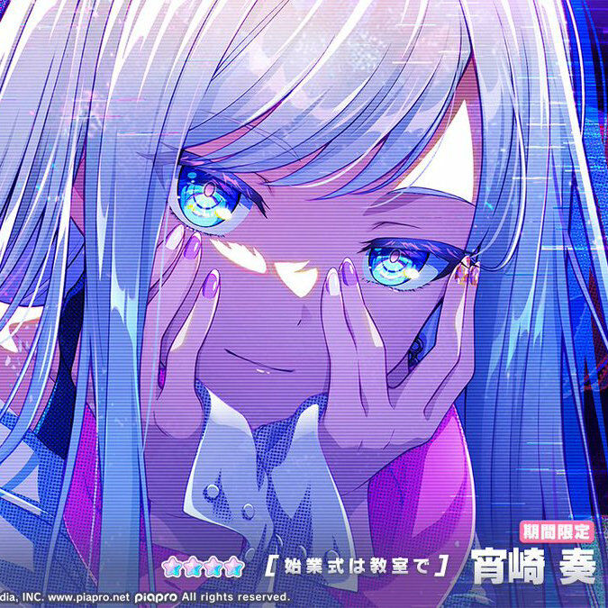 復刻の悪い女【プロセカ】 復刻の悪い女【プロセカ】