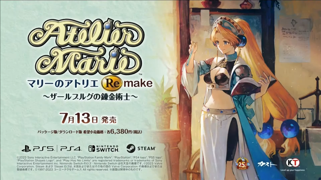 マリーのアトリエRemake 7月13日発売決定！！リメイクなのに値段強気だねぇ