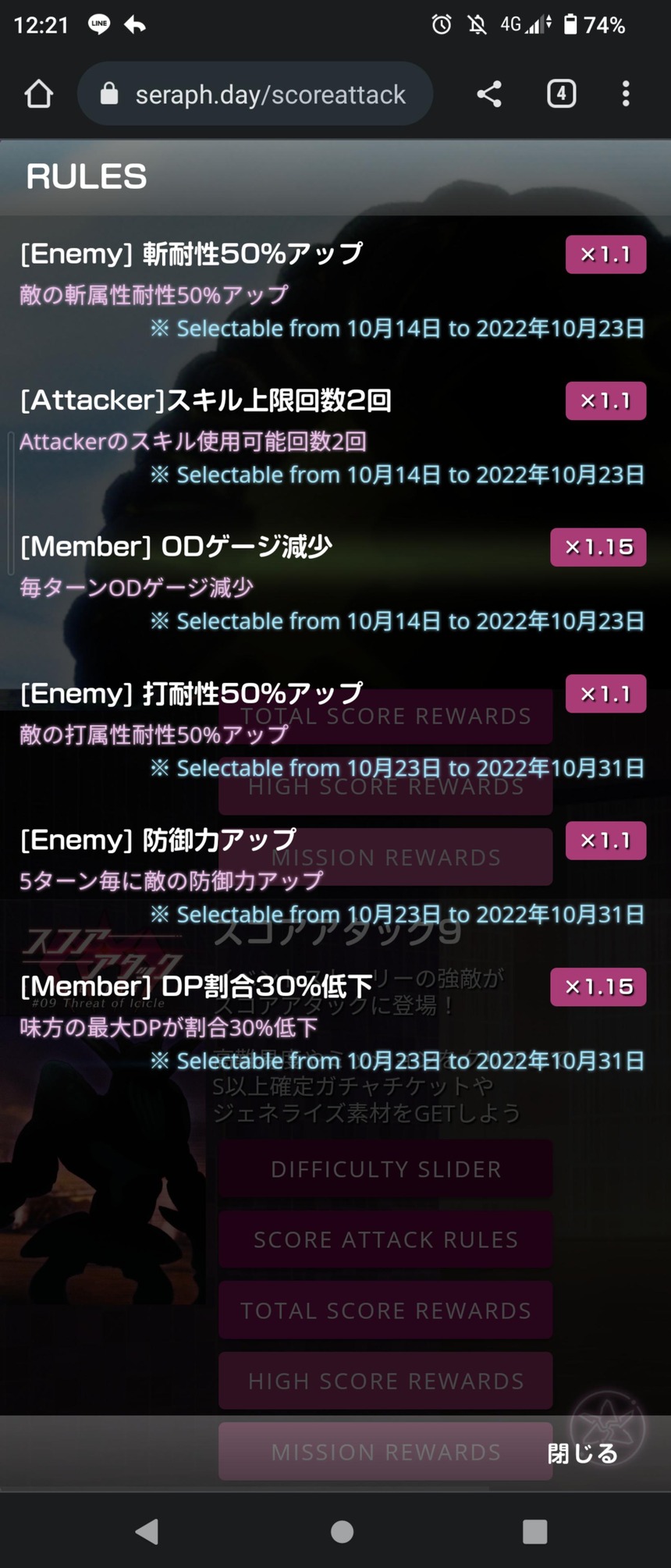 【ヘブバン】スコアタで早速持ち物検査始めてるの草