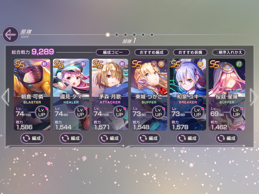 【ヘブバン】イベS 戦闘力９３００、星ありだけど普通に負けるんだが？