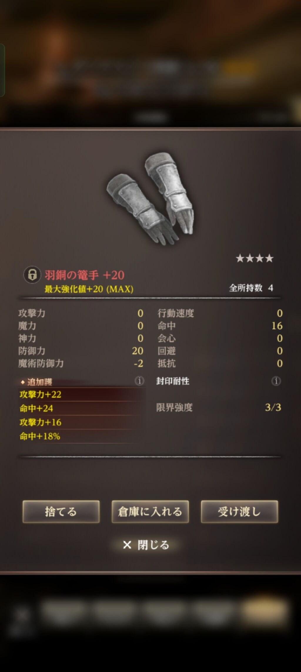 【ウィズ】400周して手に入れたゴッドアーム【ダフネ】 【ウィズ】400周して手に入れたゴッドアーム【ダフネ】