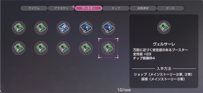 【ヘブバン】手持ちのヴェルサーチ見てみ？ 　　　って書いてあるじゃろ？