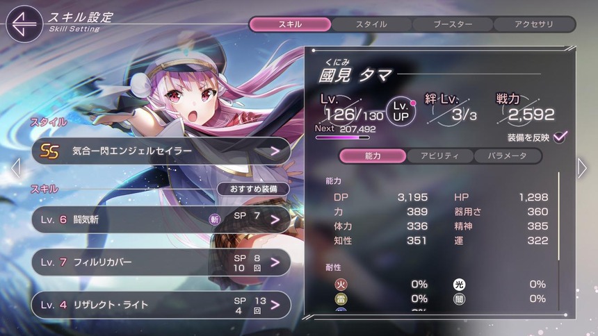 【ヘブバン】完凸のステ見てみたいわ。異次元なんやろな