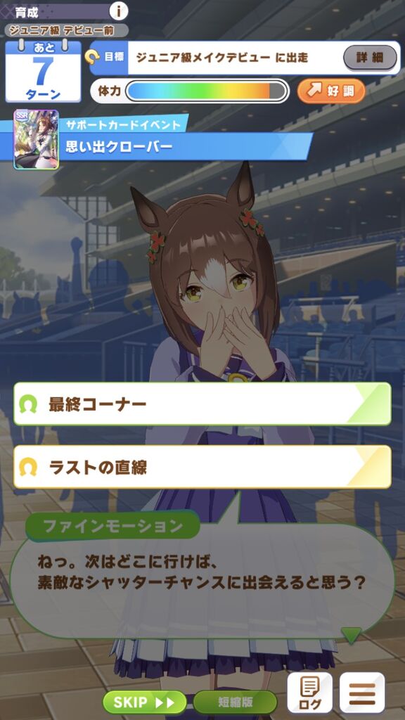 ウマ娘 お前らサポカイベで見て気にならんの サポカだけで終わらして良い子じゃないよ ウマ娘攻略まとめステイヤー ウマ娘 お前らサポカイベで見て気にならんの サポカだけで終わらして良い子じゃないよ ウマ娘攻略まとめステイヤー