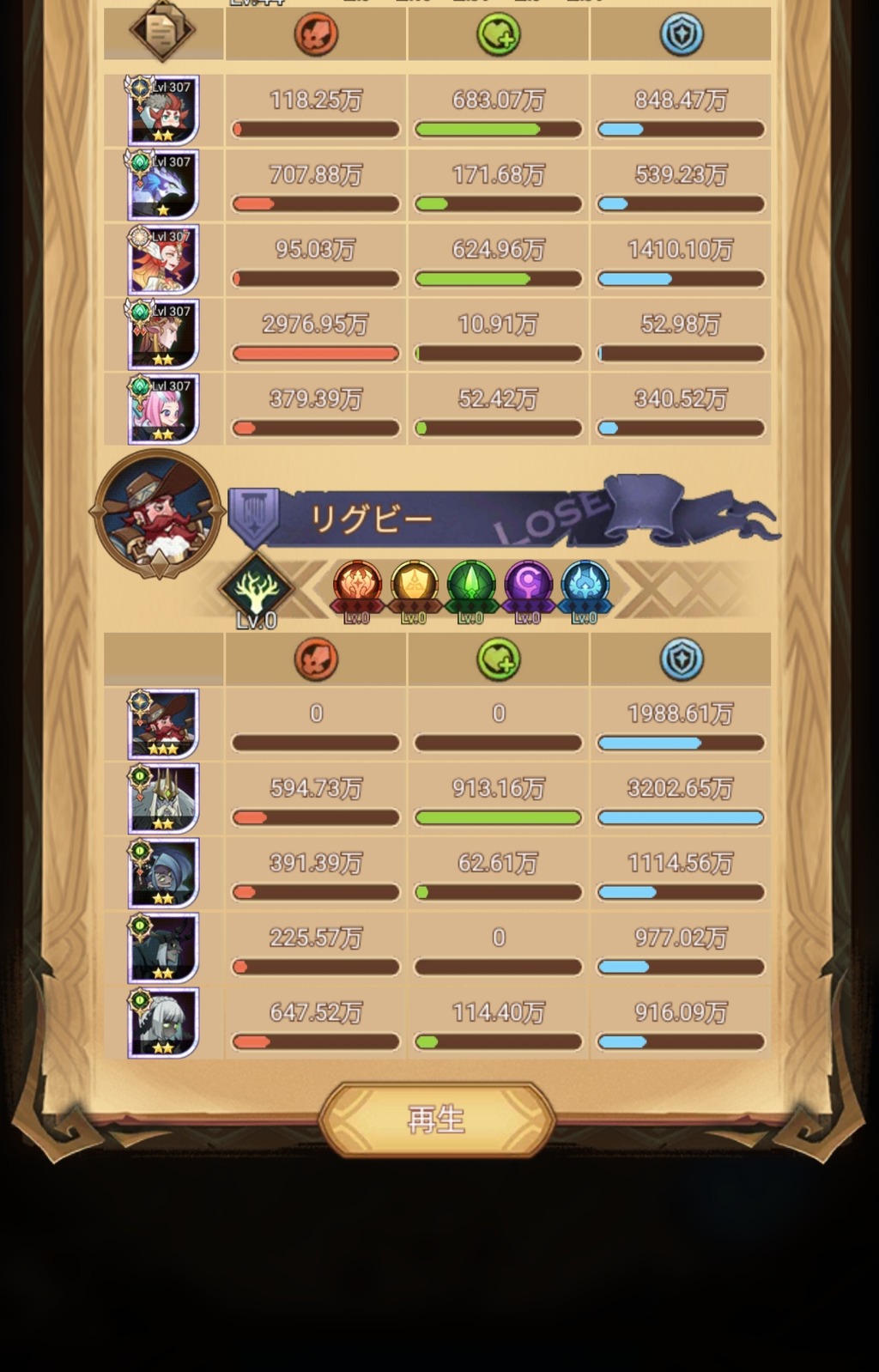 前衛2体倒すのこれでいけたわ【AFKアリーナ】