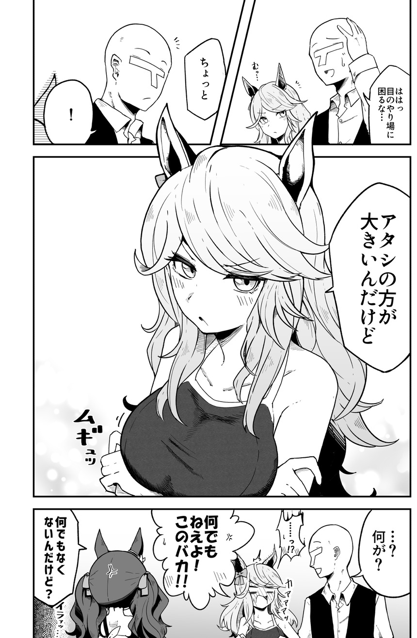 ウマ娘 シチーもジョーダンもオタクに優しくなかった ヘリオスにももう騙されない ウマ娘攻略まとめステイヤー