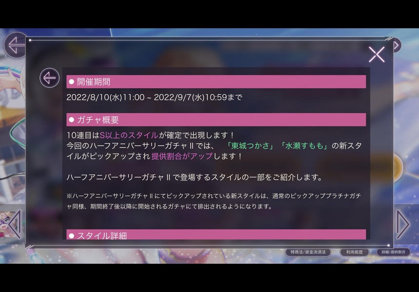 【ヘブバン】水着って季節限定になるのかな？もうお金なくて回せないんだけど