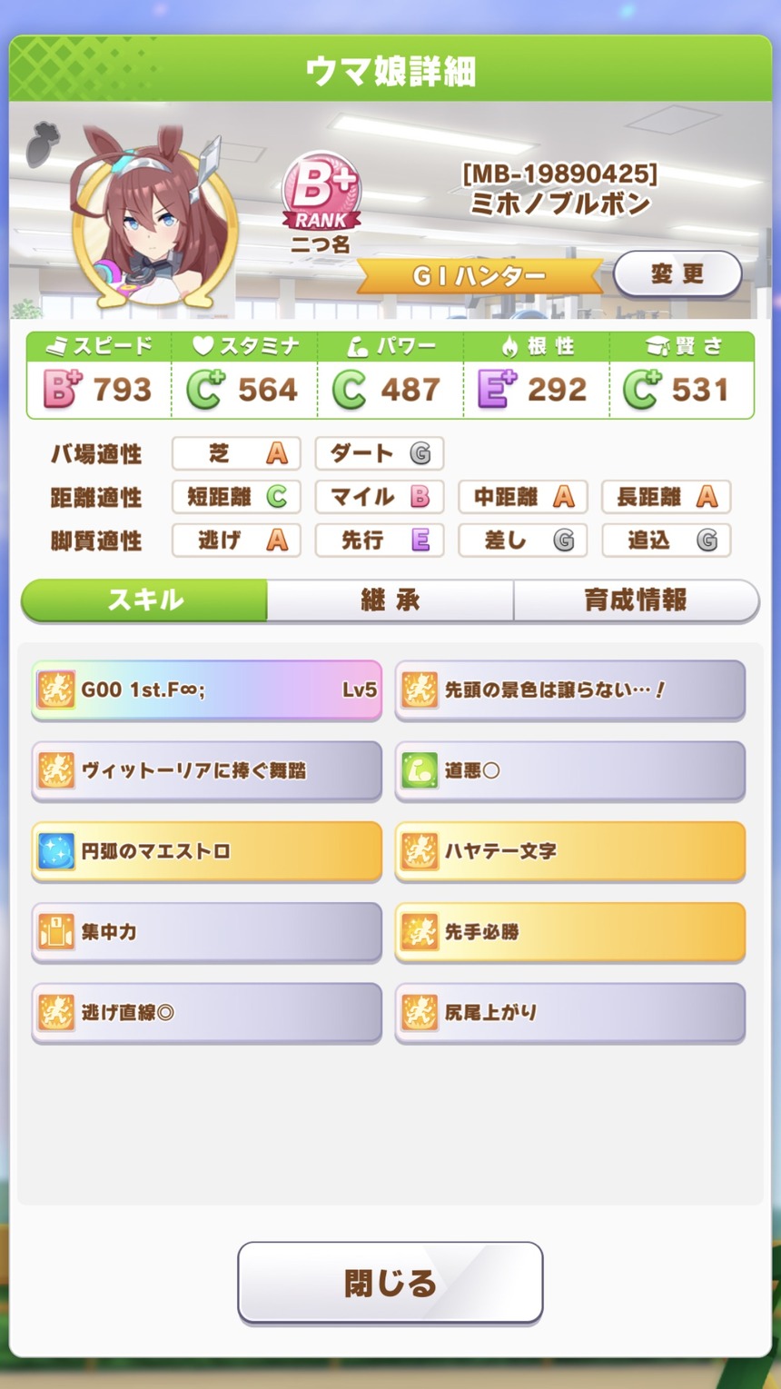 ウマ娘攻略まとめステイヤー ページ 28 ウマ娘プリティダービーの2ちゃんねるまとめサイト ウマ娘攻略まとめステイヤー ページ 28 ウマ娘プリティダービーの2ちゃんねるまとめサイト