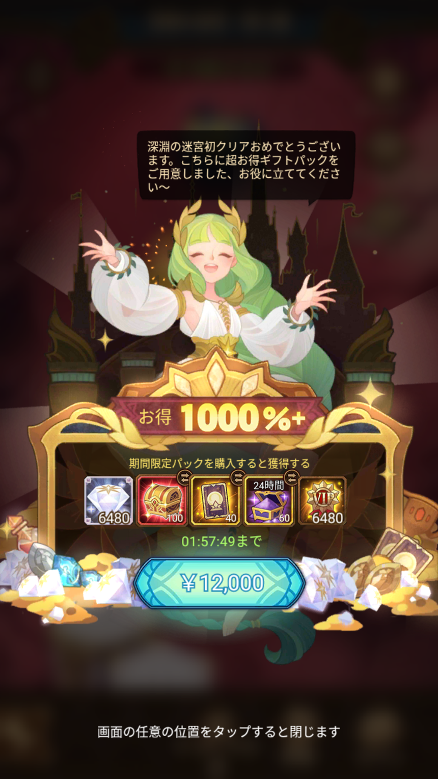 深淵迷宮クリアで出たよ アプデ後にクリアすればいいんじゃないかな【AFKアリーナ】