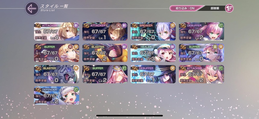 【ヘブバン】3万でこれってどう？キャラ数少ないのが気になってる